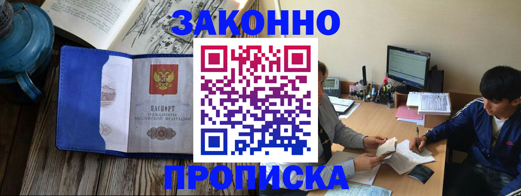 регистрация по месту жительства для иностранцев в Яранске