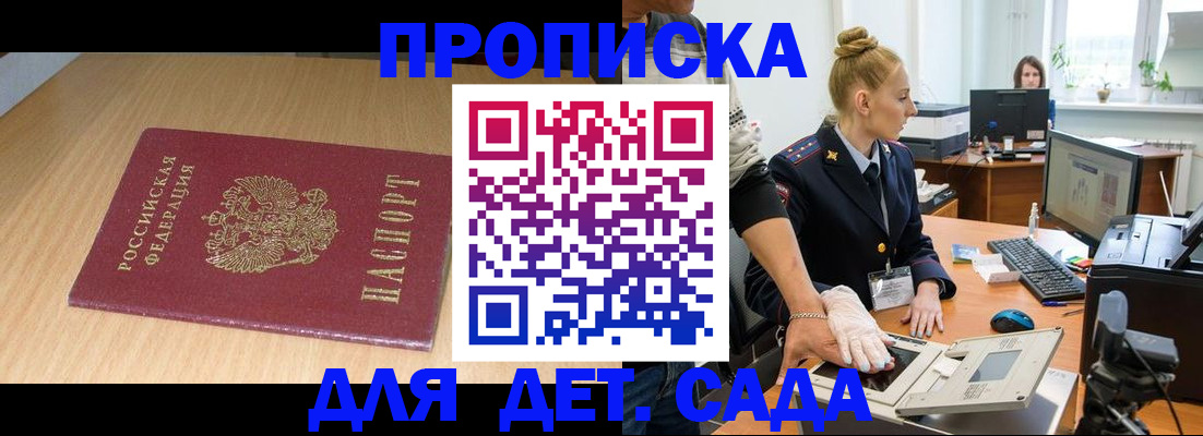 помощь с получением штампа о регистрации в Яранске