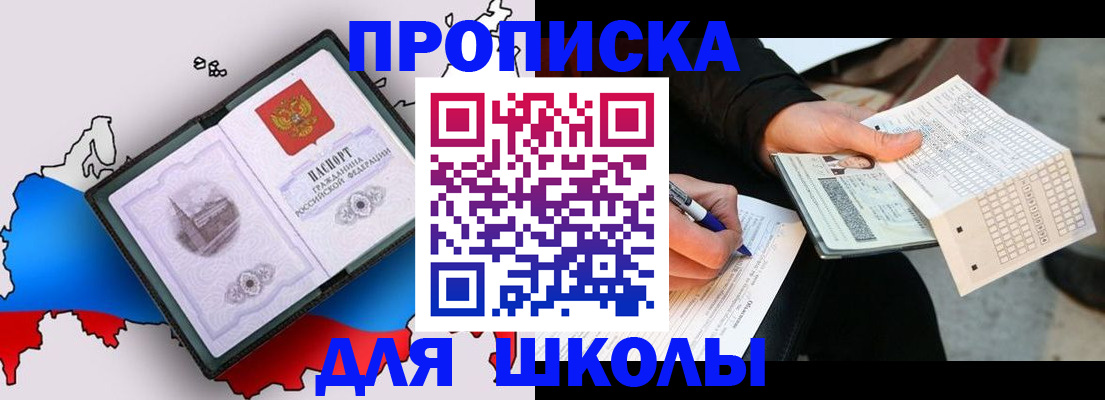 прописка для поликлиники в Яранске