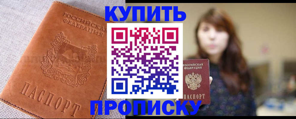 прописка поиск в Яранске